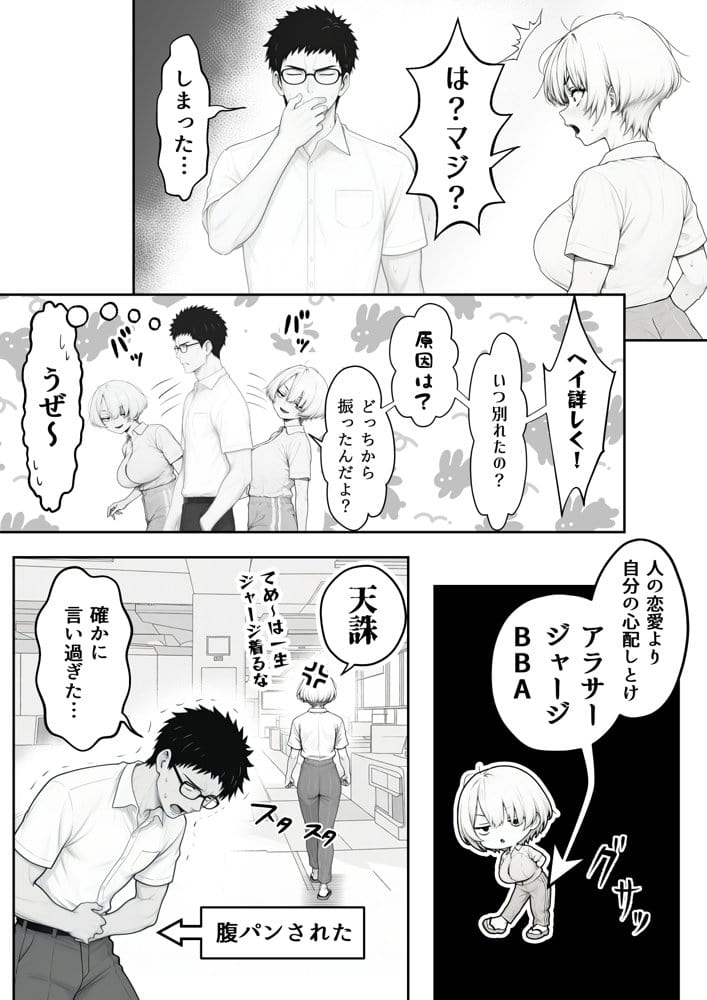 アラサーうざカワ同期とネカフェでHの相性確認をした結果