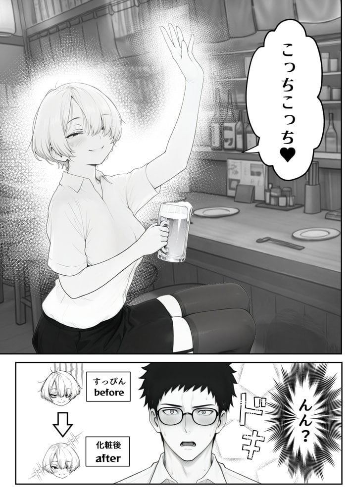 アラサーうざカワ同期とネカフェでHの相性確認をした結果