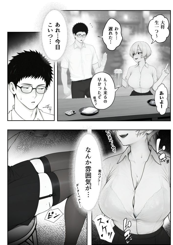 アラサーうざカワ同期とネカフェでHの相性確認をした結果