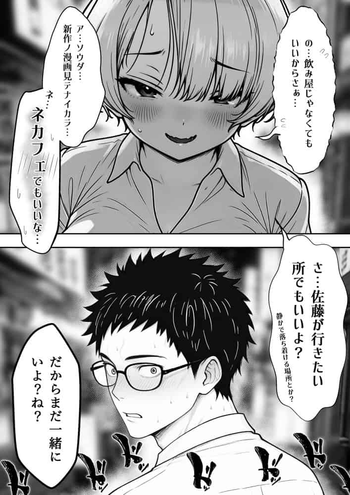 アラサーうざカワ同期とネカフェでHの相性確認をした結果