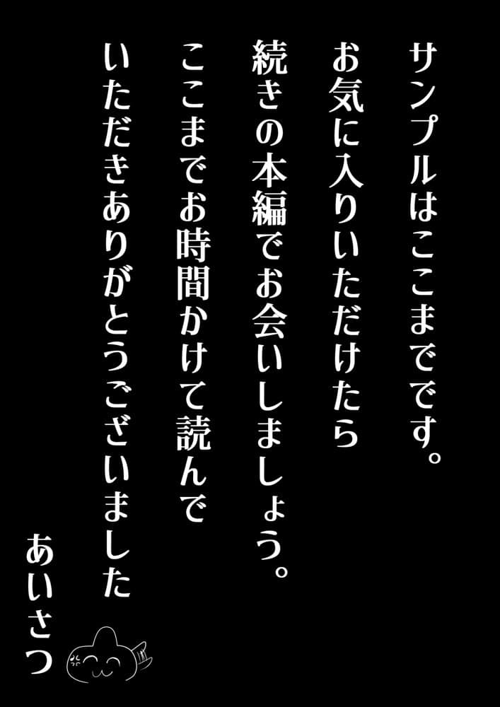 アラサーうざカワ同期とネカフェでHの相性確認をした結果