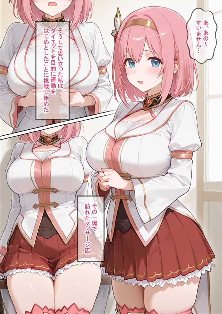 寝取られマッサージ店へようこそ〜エッチなマッサージに堕ちていく少女たち〜