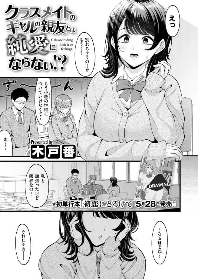 コミックカイエン（快艶） VOL.32