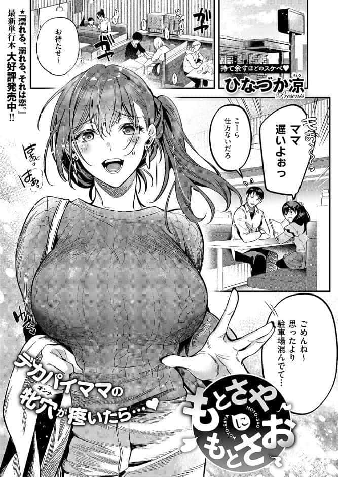 もとさやにもとさお