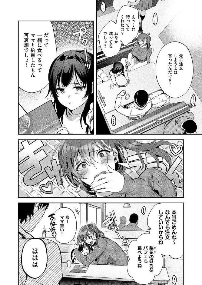 もとさやにもとさお