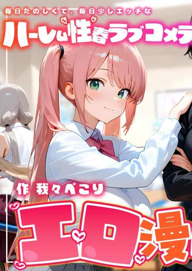 COMICシャルム 2