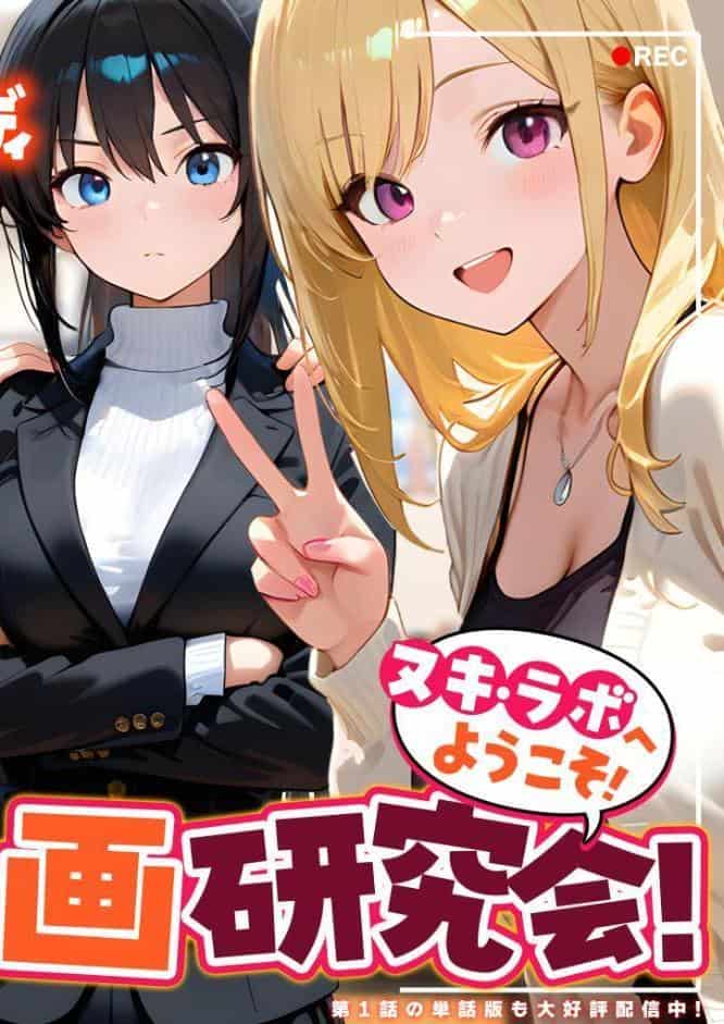 COMICシャルム 2