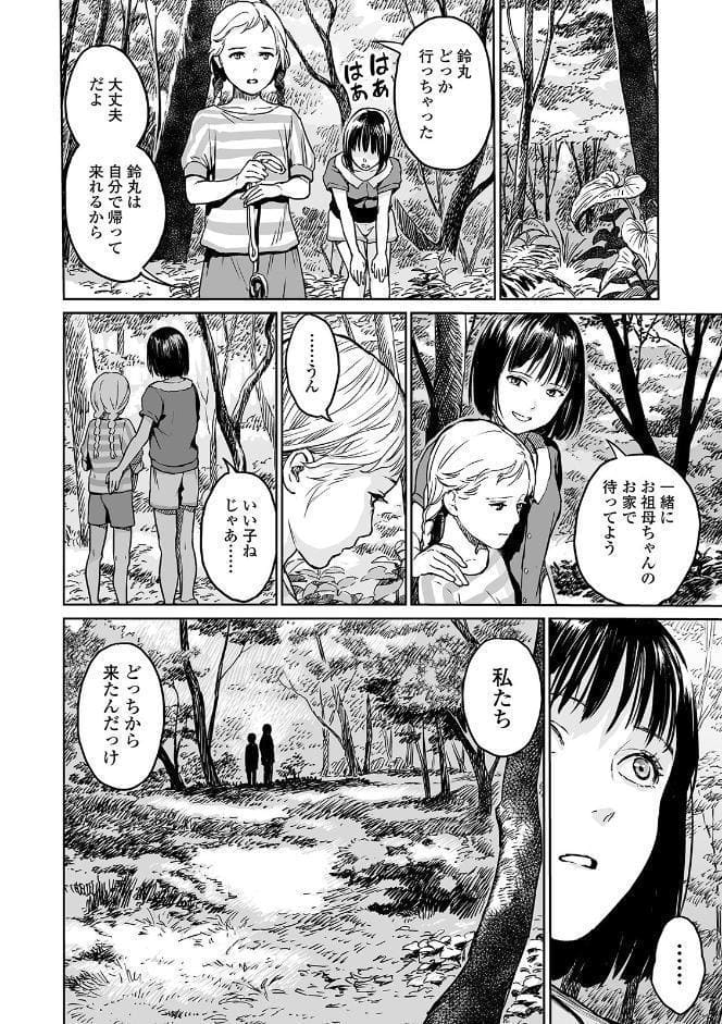 オオゲツヒメの山