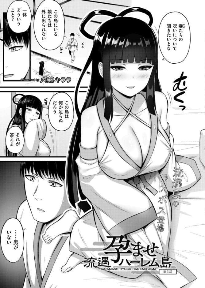 コミックカイエン（快艶） VOL.32