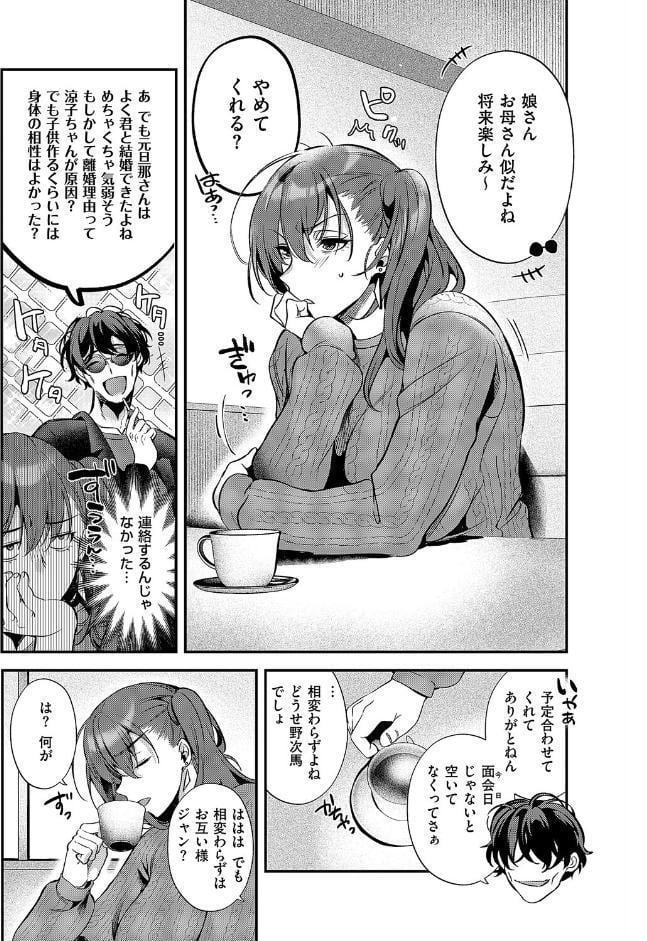 もとさやにもとさお