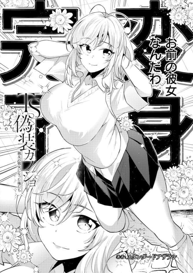 コミックカイエン（快艶） VOL.32