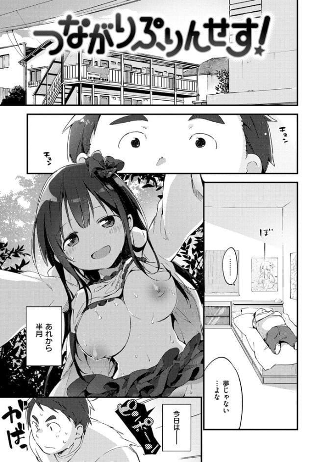 ないしょごと