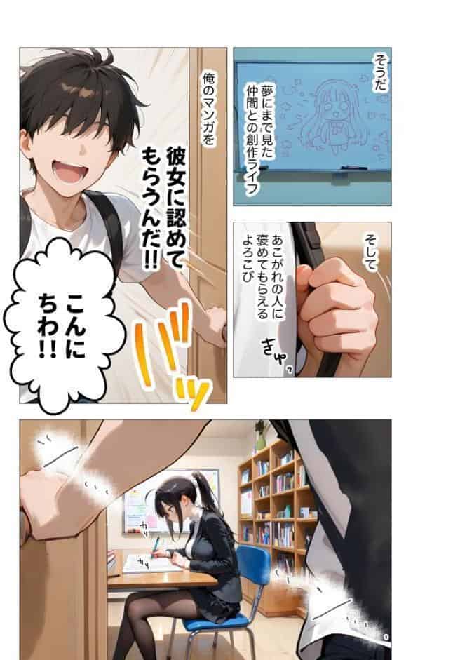COMICシャルム 2