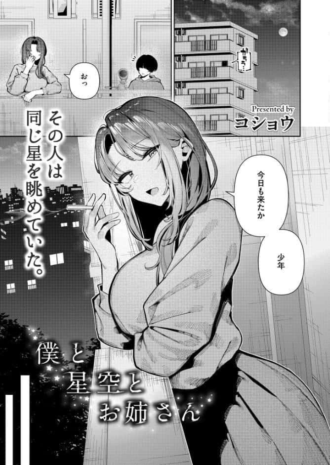 コミックカイエン（快艶） VOL.32