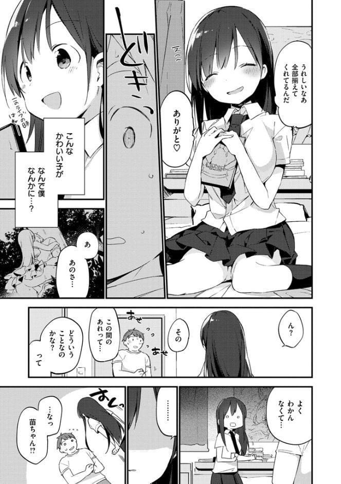 ないしょごと