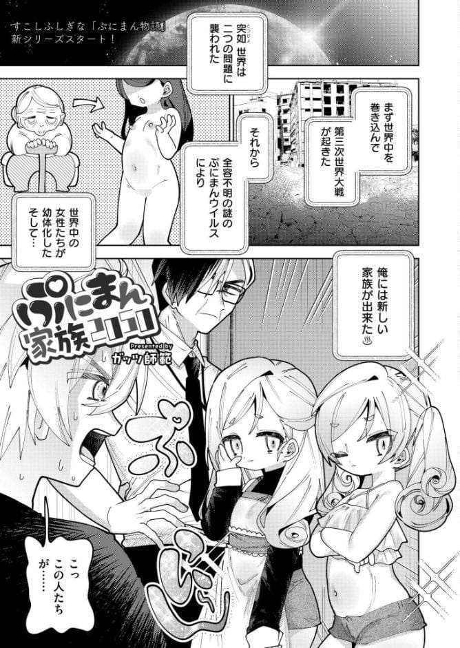 コミックカイエン（快艶） VOL.32