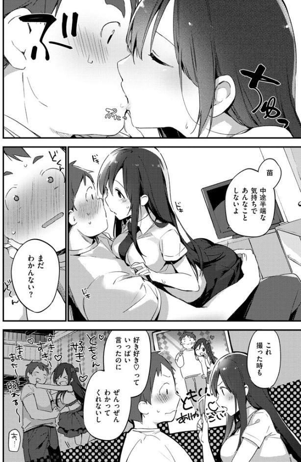 ないしょごと