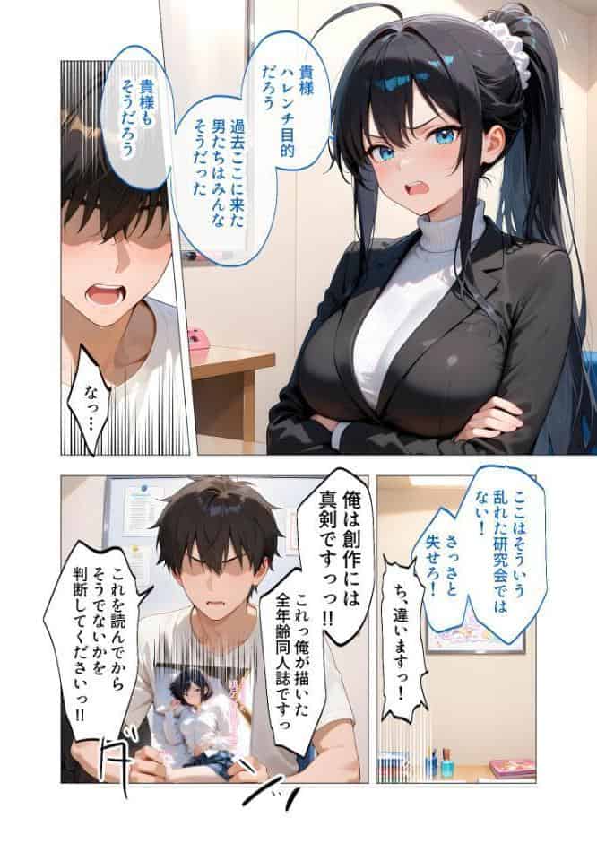 COMICシャルム 2