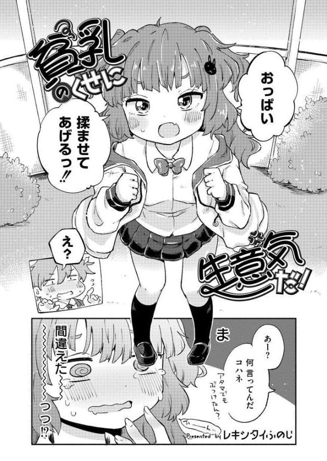 コミックカイエン（快艶） VOL.32