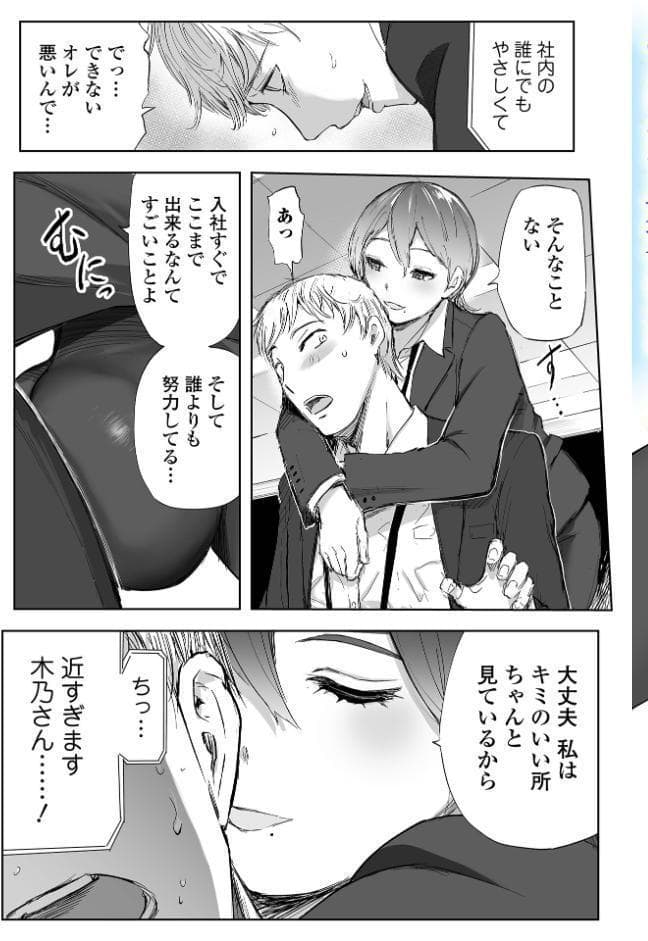 Webコミックトウテツ Vol.123
