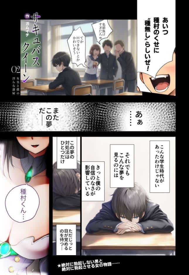 COMICシャルム 2