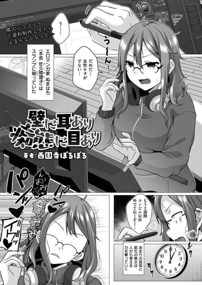 コミックカイエン（快艶） VOL.32