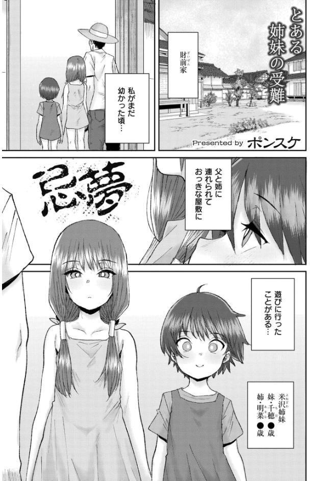 コミックカイエン（快艶） VOL.32