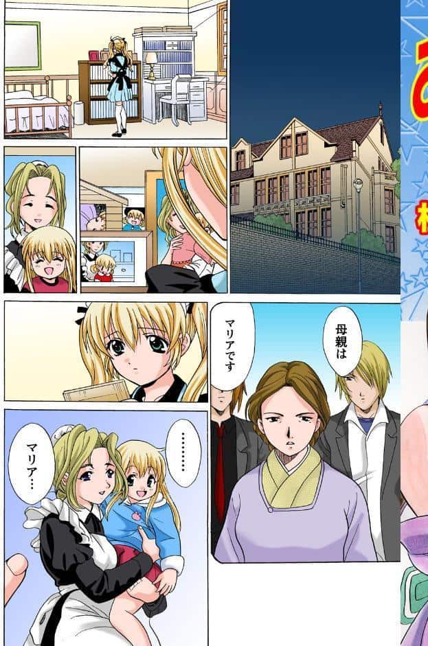 お嬢様のHな御奉仕（31）
