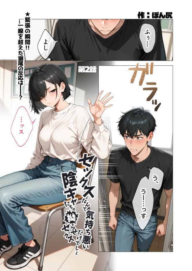 COMICシャルム 2