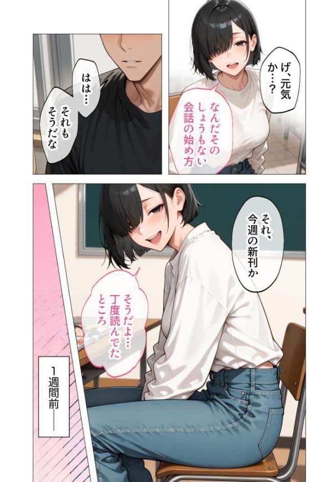 COMICシャルム 2