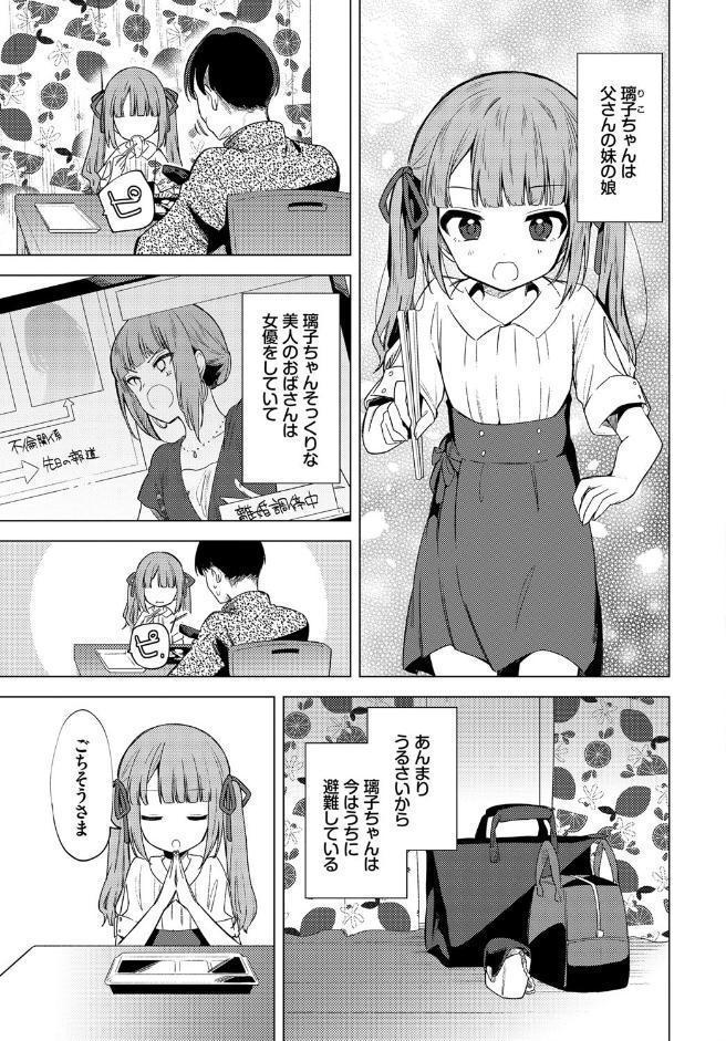 もう帰りたくない