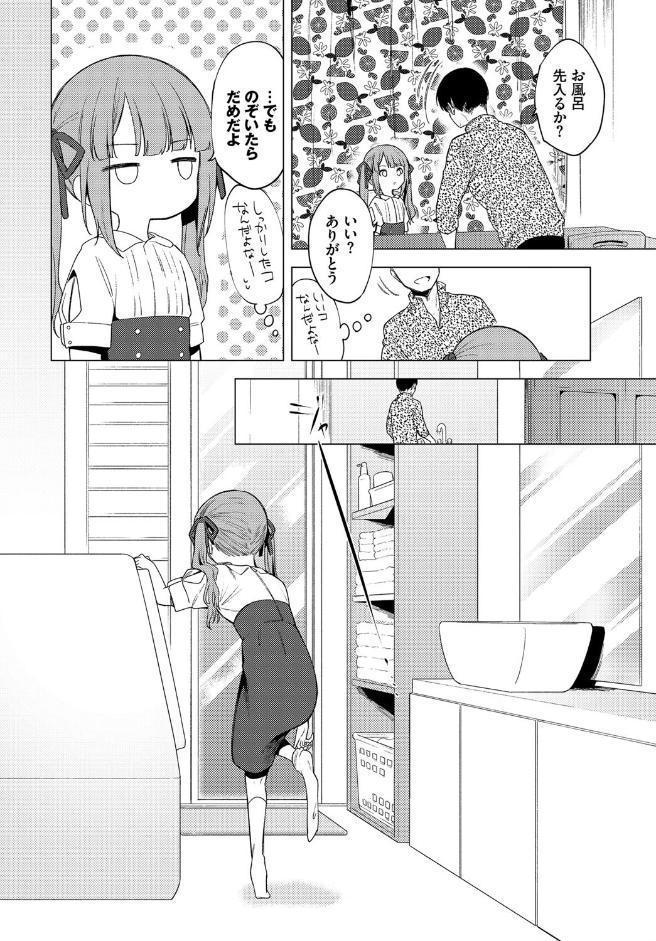 もう帰りたくない