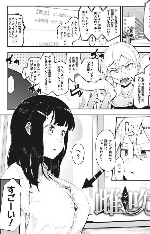 雌吹