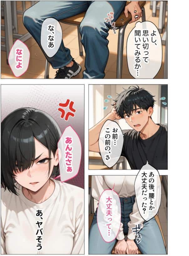 COMICシャルム 2