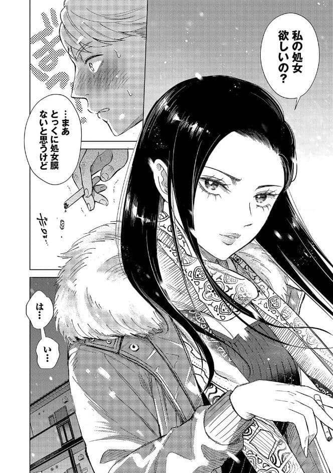 煙る恋情【デジタル特装版】【FANZA限定版】