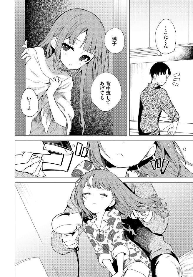 もう帰りたくない