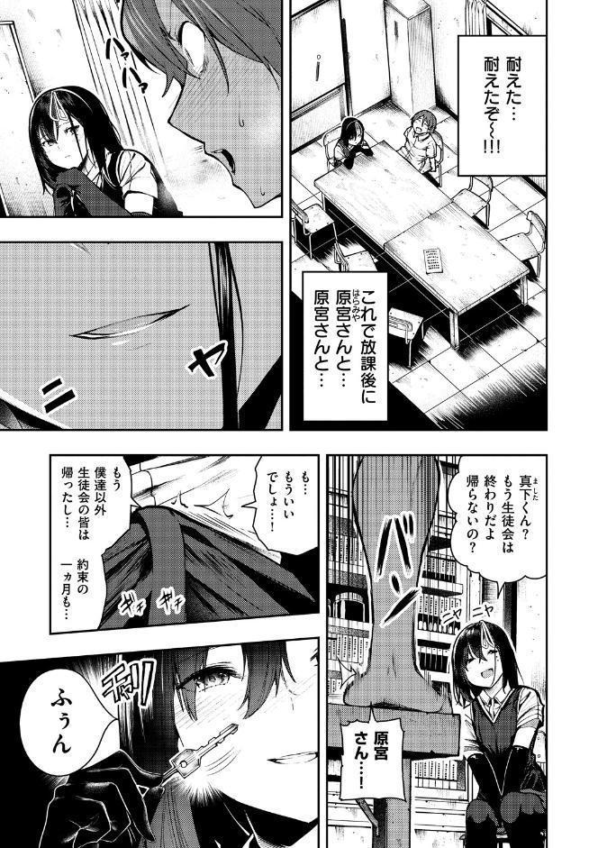ばっびゅ〜ばびゅばびゅ