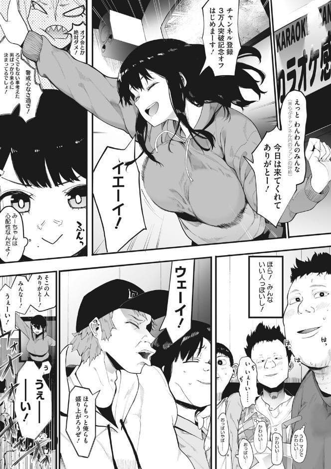 雌吹