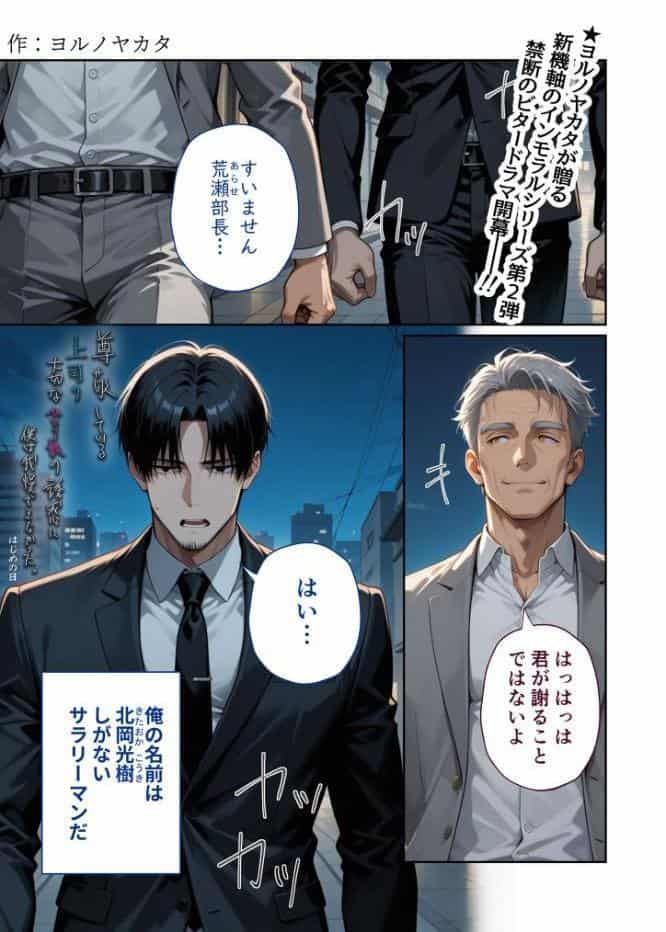 COMICシャルム 2