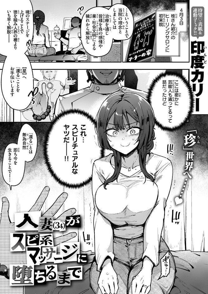 COMIC失楽天 2026年05月号