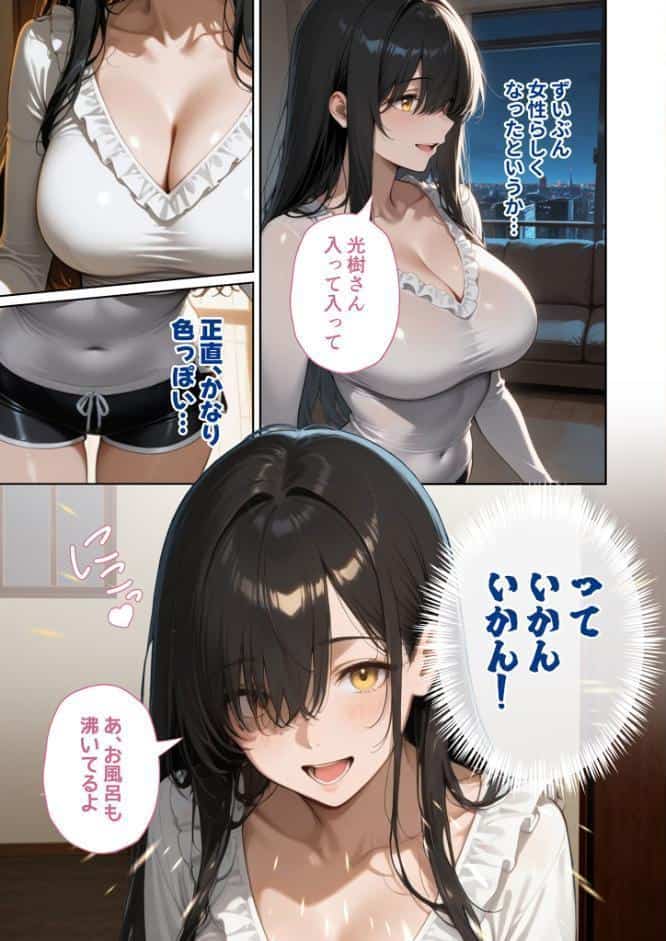 COMICシャルム 2