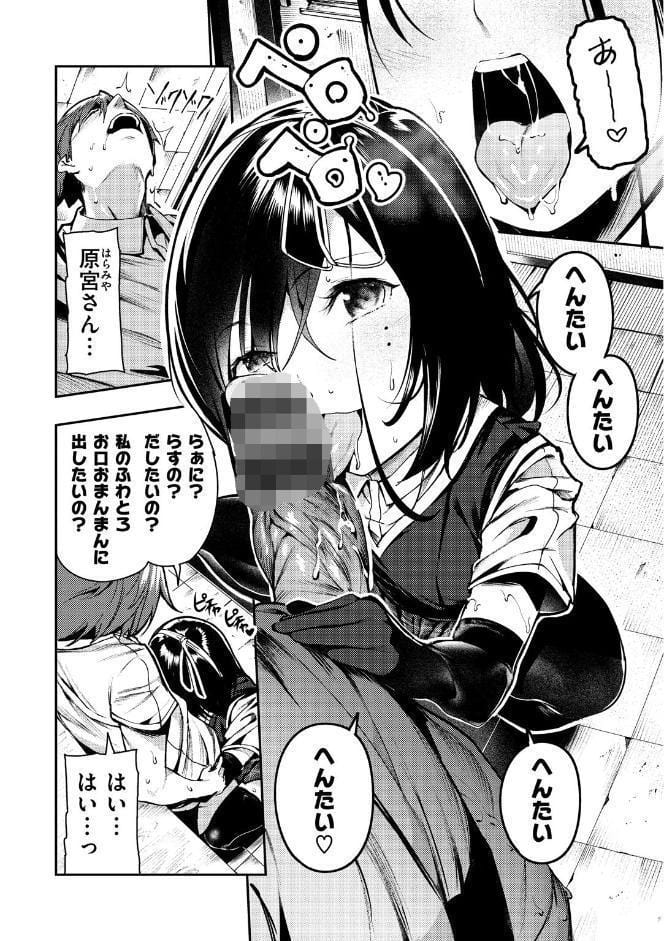 ばっびゅ〜ばびゅばびゅ