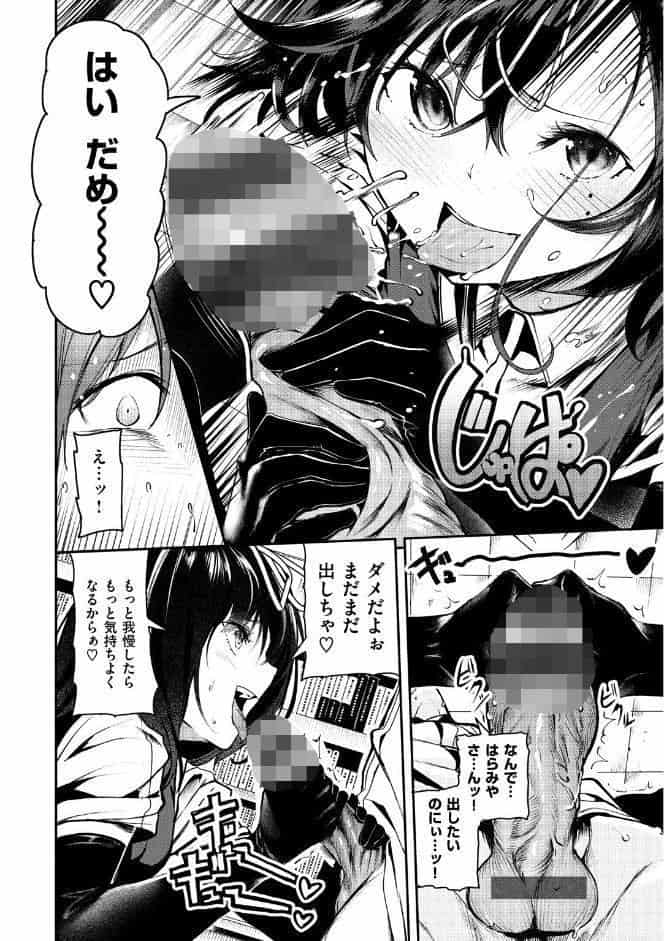 ばっびゅ〜ばびゅばびゅ
