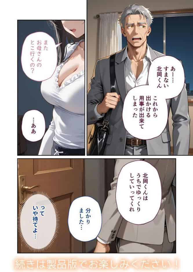 COMICシャルム 2