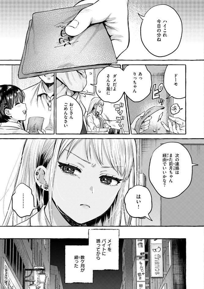 COMIC失楽天 2026年05月号