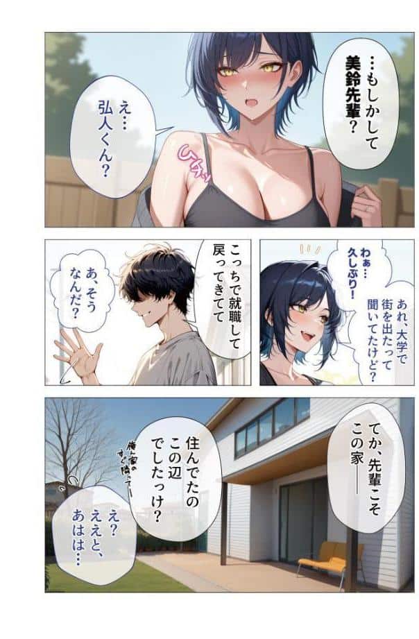 COMICシャルム 2