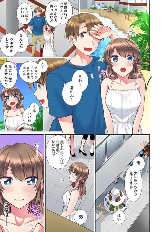 後輩女子が塩対応すぎて…押してダメなら挿入れてみた。 36