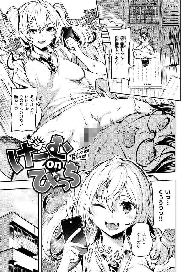 ばっびゅ〜ばびゅばびゅ