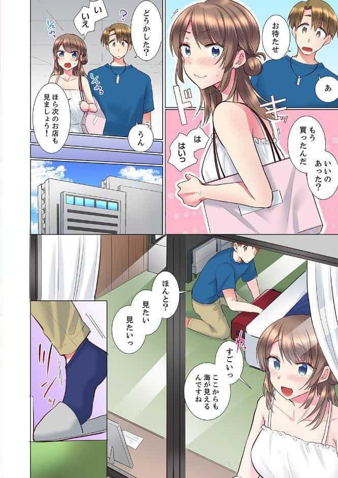 後輩女子が塩対応すぎて…押してダメなら挿入れてみた。 36