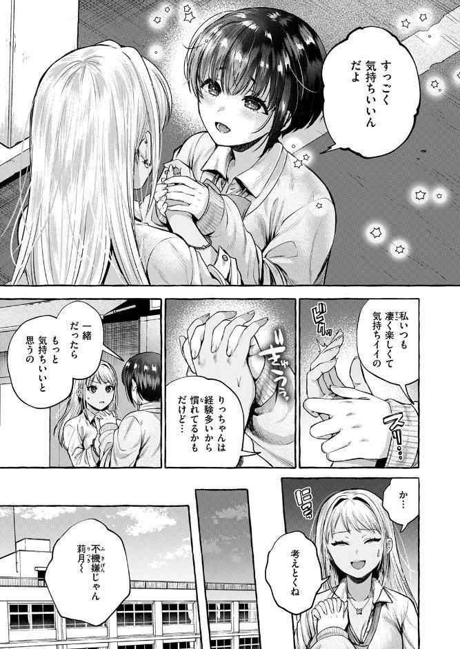 COMIC失楽天 2026年05月号